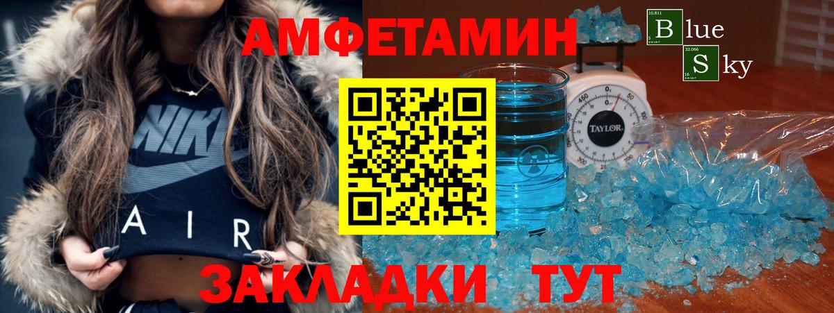 Амфетамин Premium  АМФЕТАМИН  Вышний Волочёк  Вход с VPN 