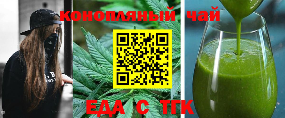 Вышний Волочёк  Canna-Cookies конопля  Вход с VPN 