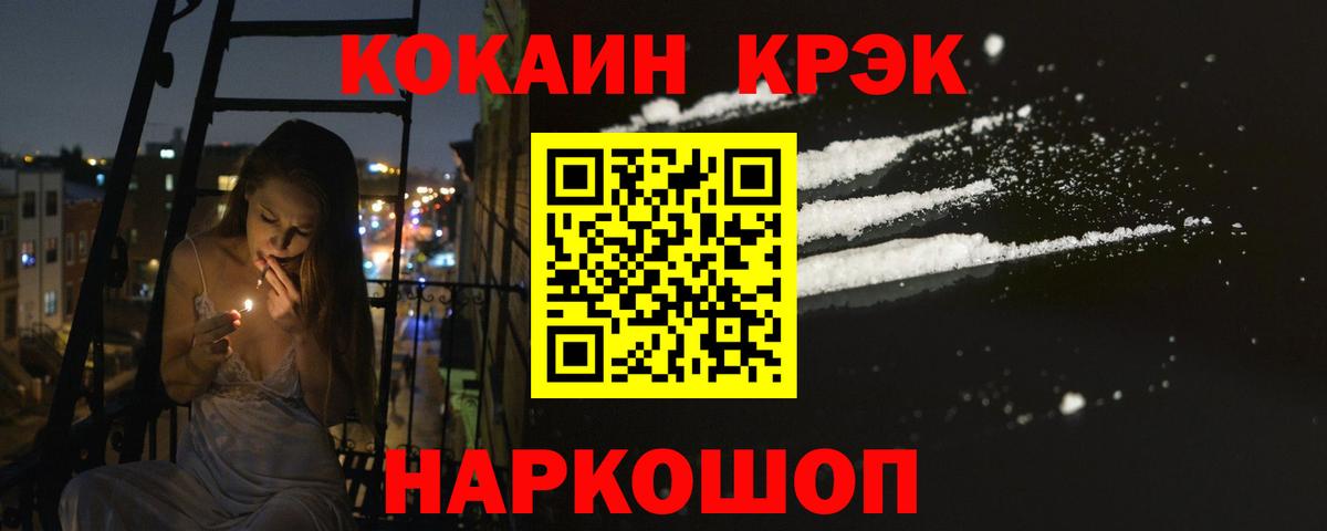Кокаин 98%  Кокаин VHQ  Cocaine  Вышний Волочёк  Вход с VPN 