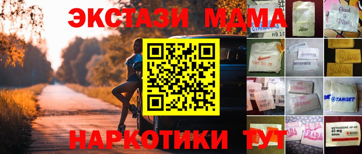 shop наркотические препараты  Ecstasy XTC  Вход с VPN  Вышний Волочёк 