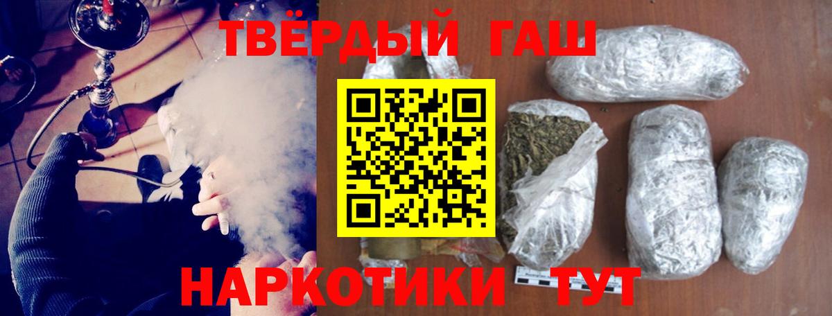 Гашиш гашик  ГАШ гарик  Вход с VPN  Вышний Волочёк 