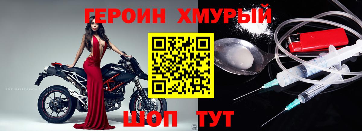 Героин гречка Вышний Волочёк