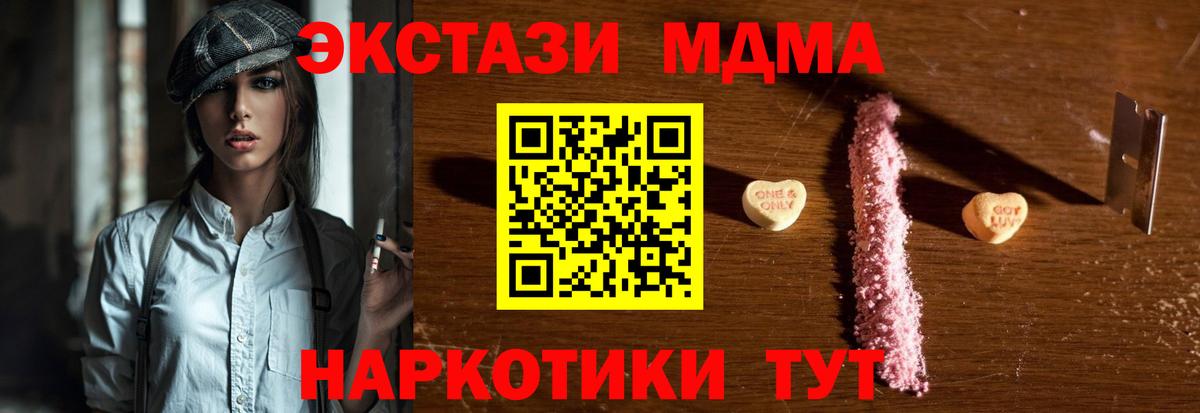 Вышний Волочёк  МДМА VHQ  МДМА  Вход с VPN  MDMA кристаллы 