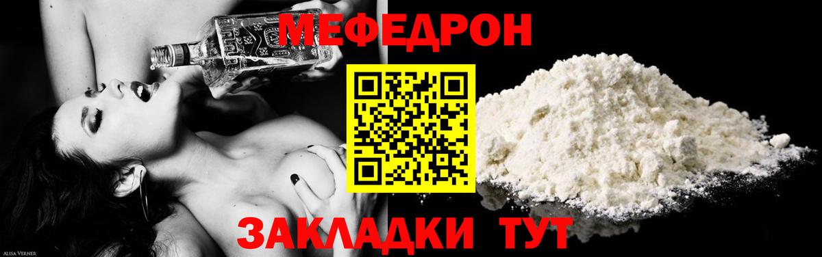 МЯУ-МЯУ  Мефедрон mephedrone  Вход с VPN  Мефедрон 4 MMC  Вышний Волочёк  МЯУ-МЯУ 