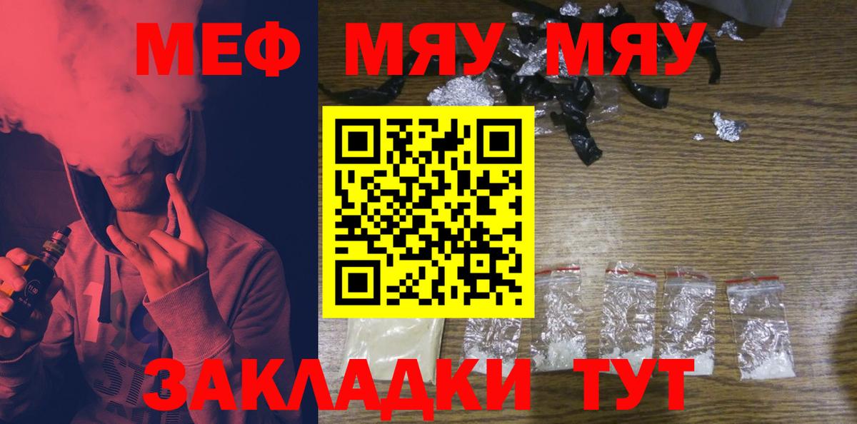МЕФ кристаллы Вышний Волочёк