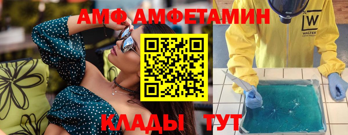 Первитин мет  Вход с VPN  Первитин мет  Вышний Волочёк 