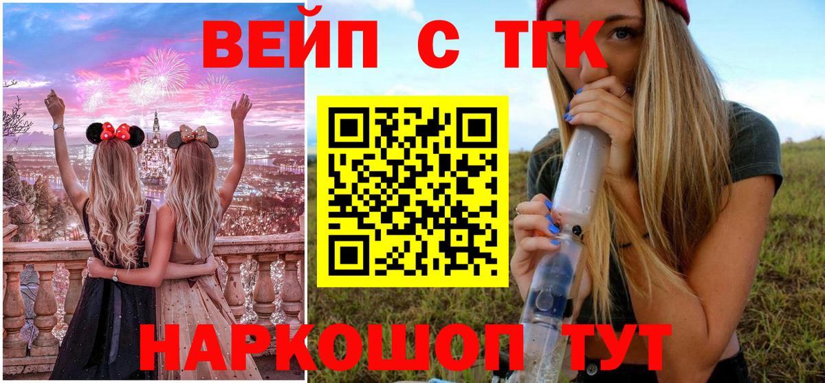 Вышний Волочёк  ТГК гашишное масло  ТГК концентрат  Вход с VPN 