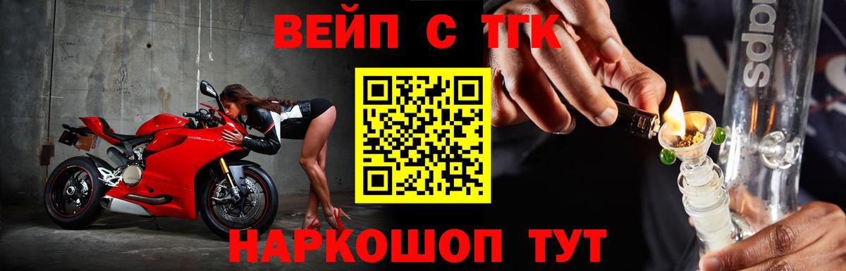 Дистиллят ТГК концентрат Вышний Волочёк